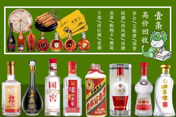 双牌县回收名酒哪家好